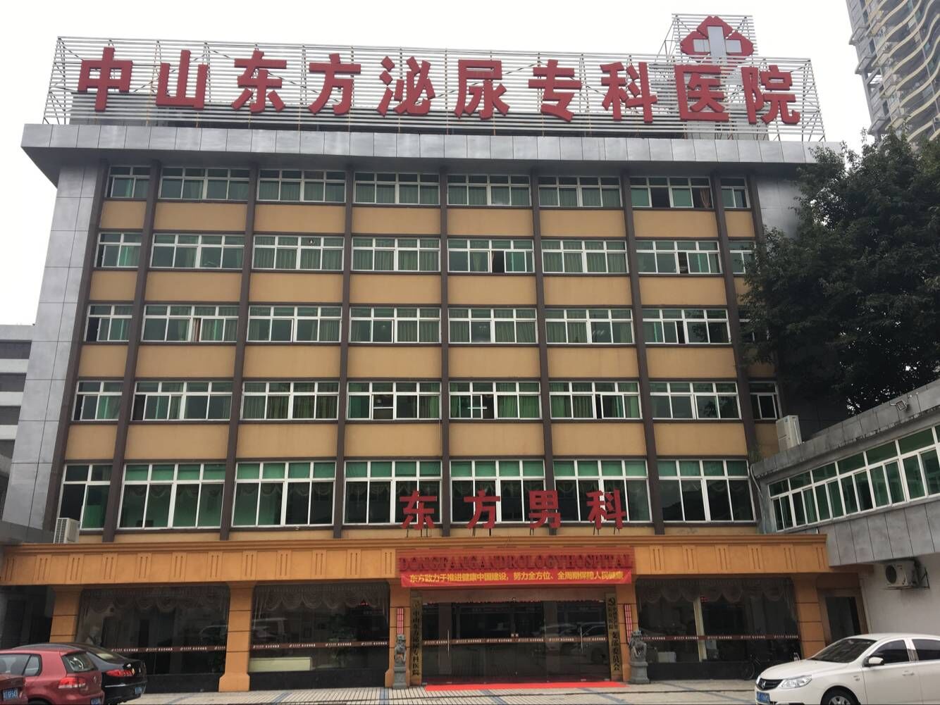 中山男科，中山看男科，中山哪里看男科好