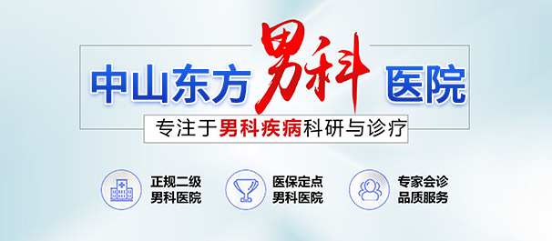 中山東方泌尿?qū)？漆t(yī)院，中山治療腎結(jié)石，中山結(jié)石醫(yī)院