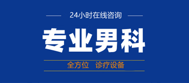 中山男性檢查，中山哪里可以做男性檢查